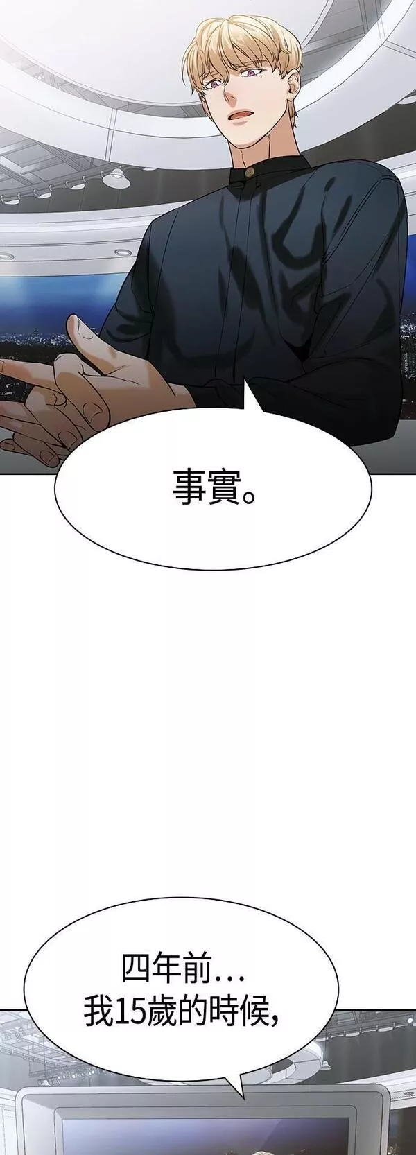 金权文化漫画,第2季 第101话6图