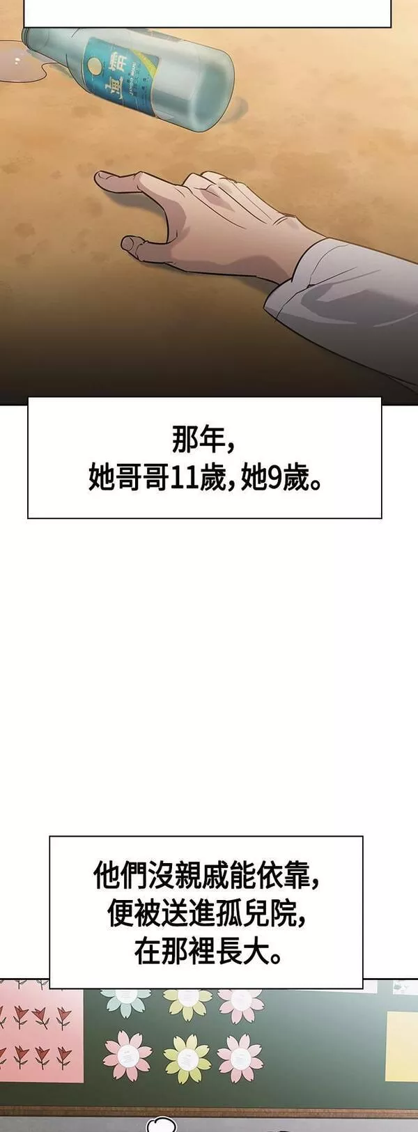 金权一战到底视频漫画,第2季 第102话12图