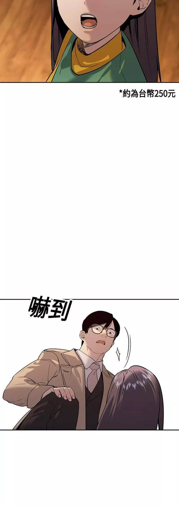 金权一战到底视频漫画,第2季 第102话28图