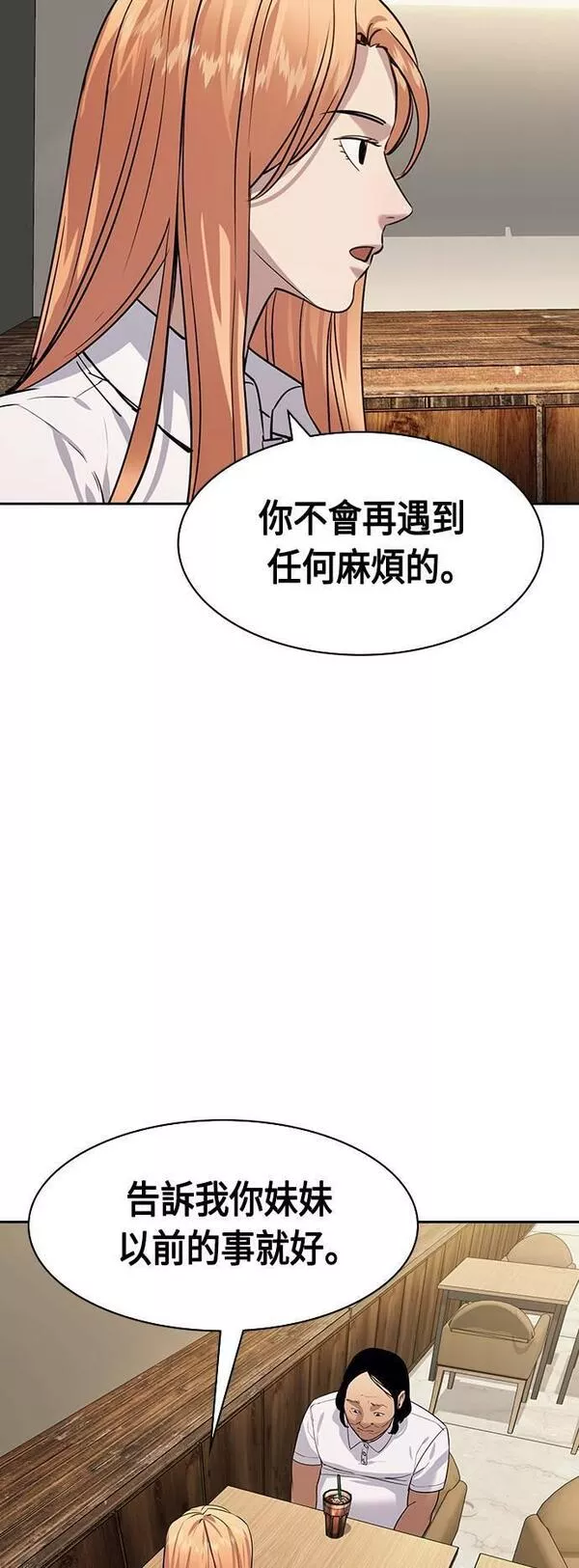 金权一战到底视频漫画,第2季 第102话2图