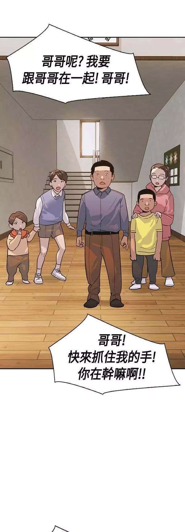 金权一战到底视频漫画,第2季 第102话43图