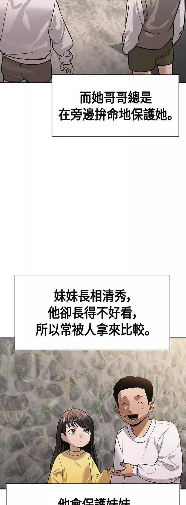 金权一战到底视频漫画,第2季 第102话14图