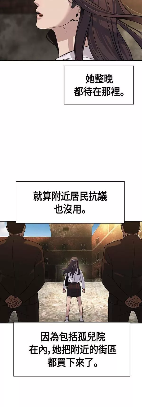 金权一战到底视频漫画,第2季 第102话55图