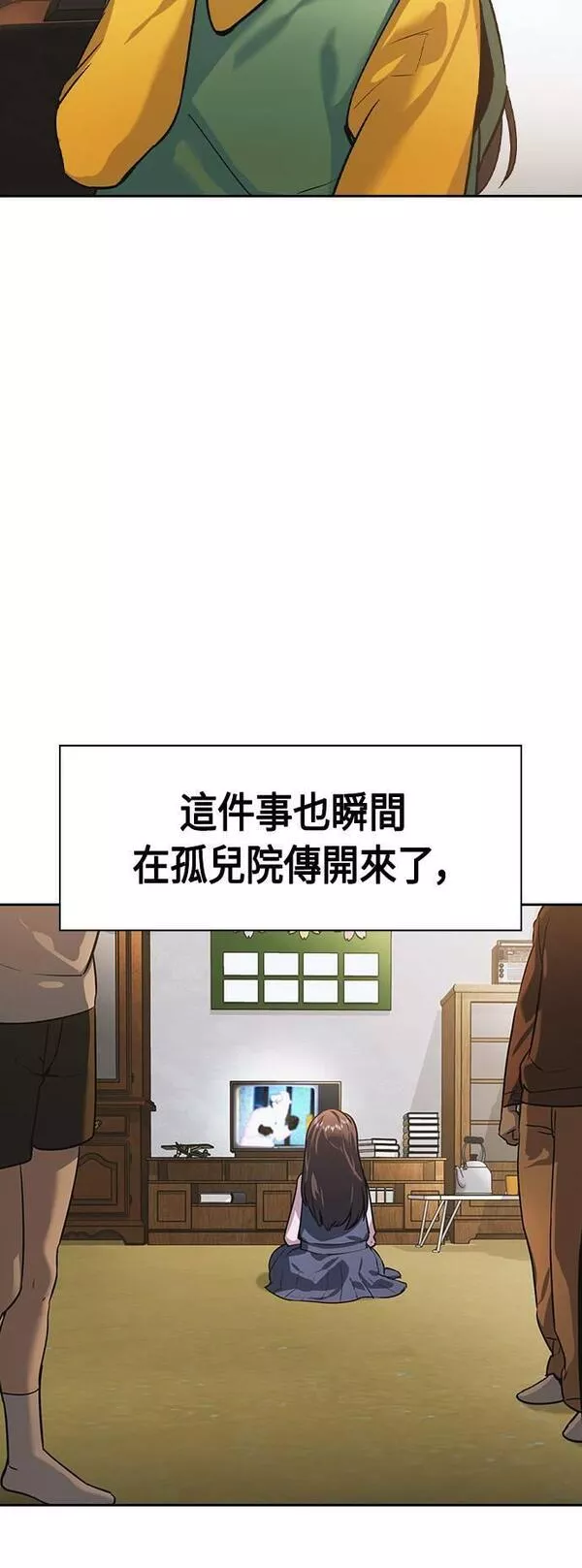 金权一战到底视频漫画,第2季 第102话35图