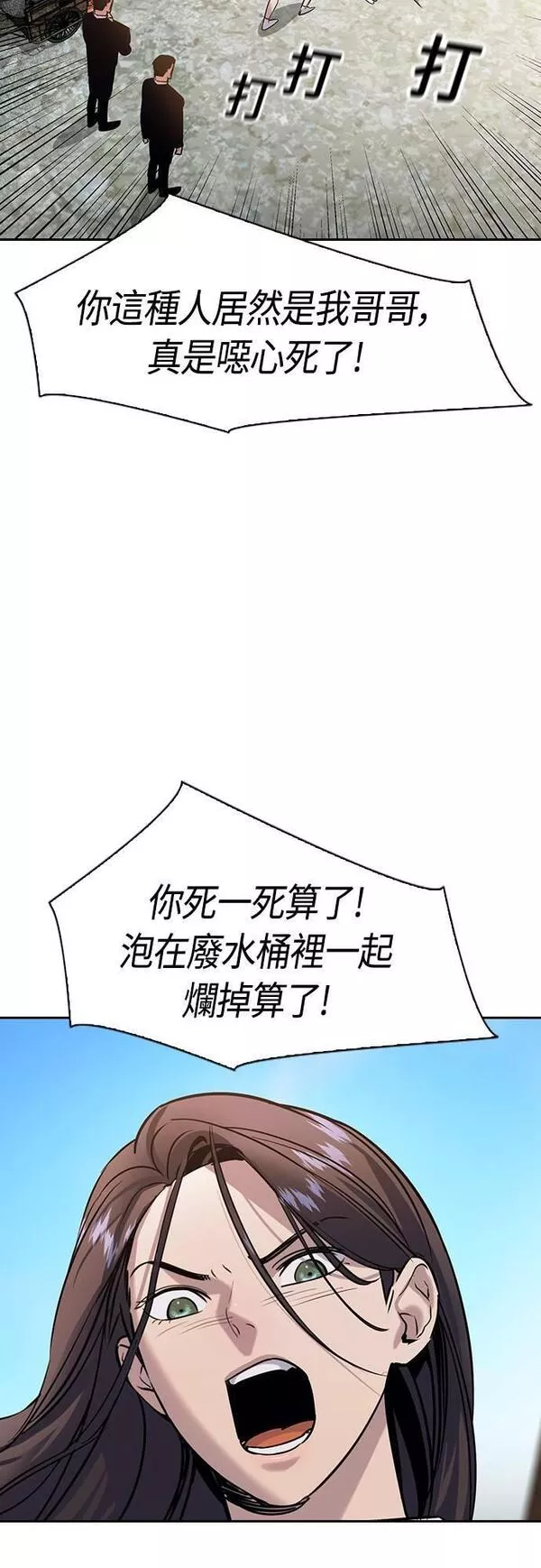 大世界金权道多少钱一位漫画,第2季 第103话4图