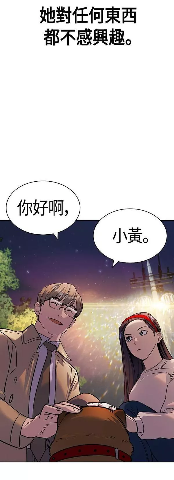 大世界金权道多少钱一位漫画,第2季 第103话58图