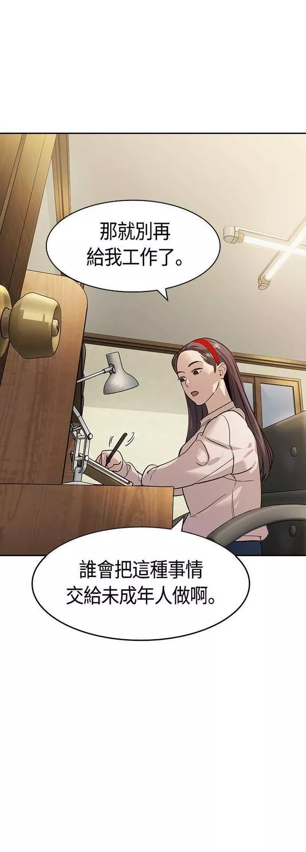 大世界金权道多少钱一位漫画,第2季 第103话35图