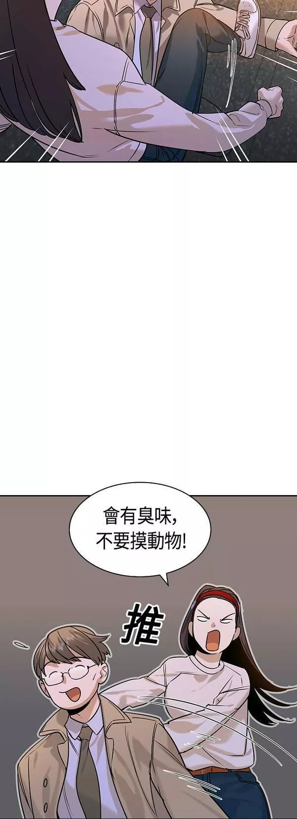 大世界金权道多少钱一位漫画,第2季 第103话53图