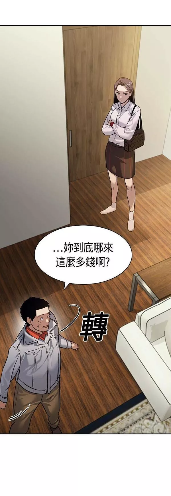 大世界金权道多少钱一位漫画,第2季 第103话14图