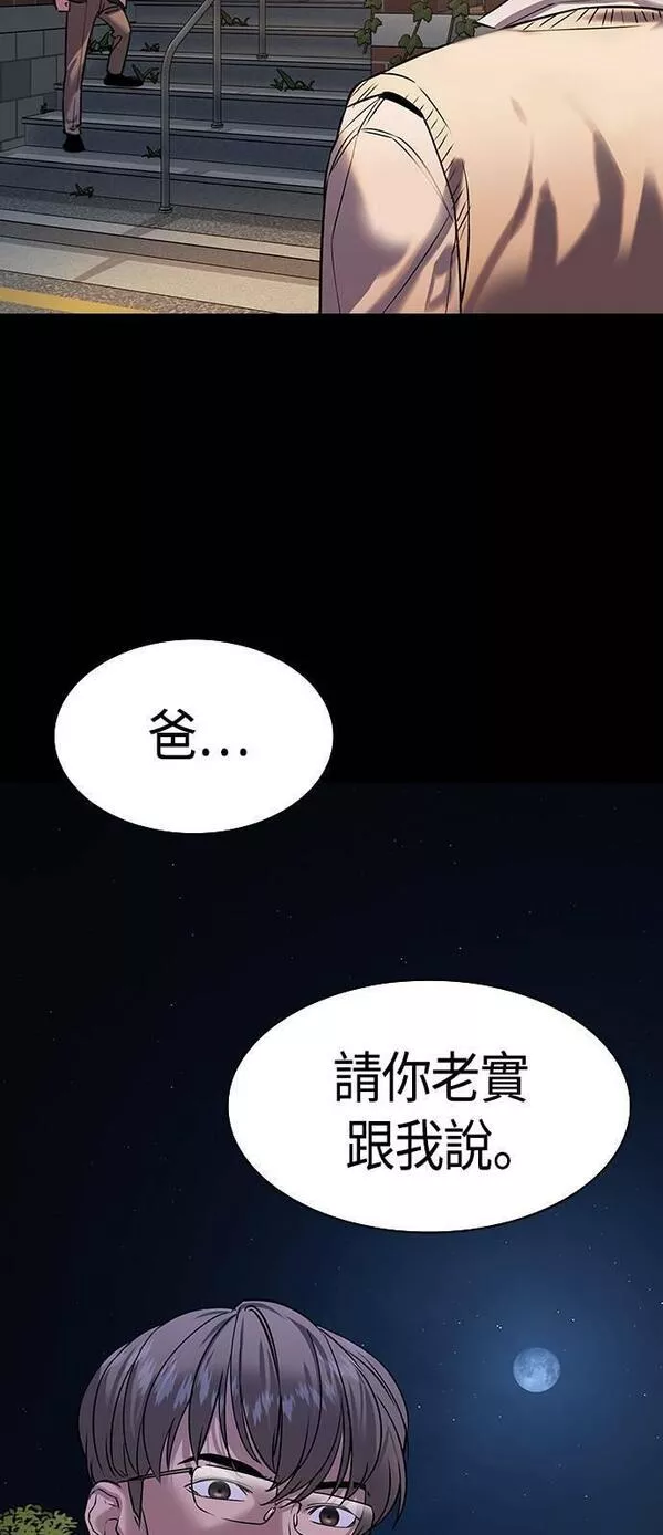 大世界金权道多少钱一位漫画,第2季 第103话60图