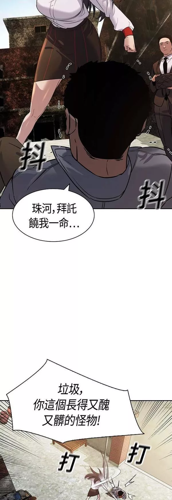 大世界金权道多少钱一位漫画,第2季 第103话3图