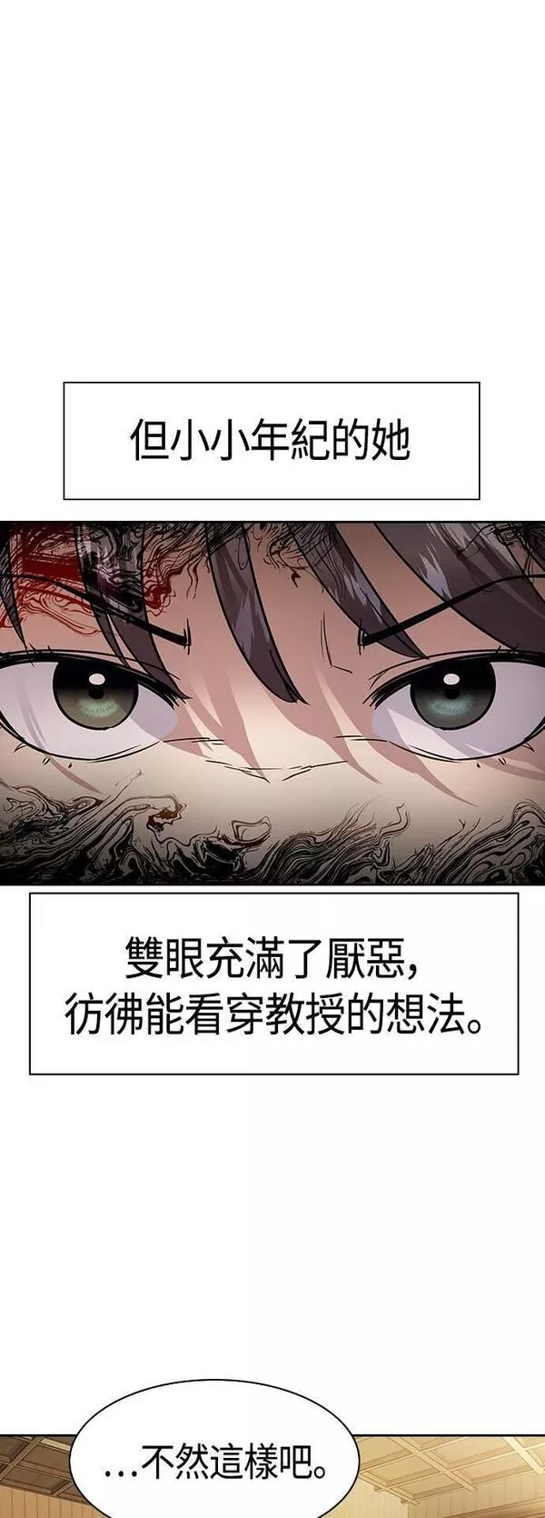 大世界金权道多少钱一位漫画,第2季 第103话29图