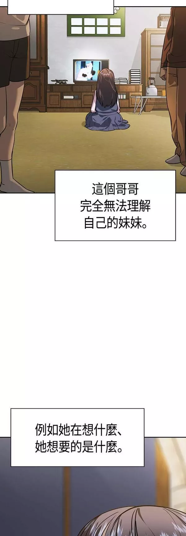 大世界金权道多少钱一位漫画,第2季 第103话18图