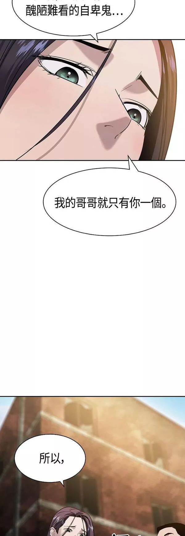 大世界金权道多少钱一位漫画,第2季 第103话9图