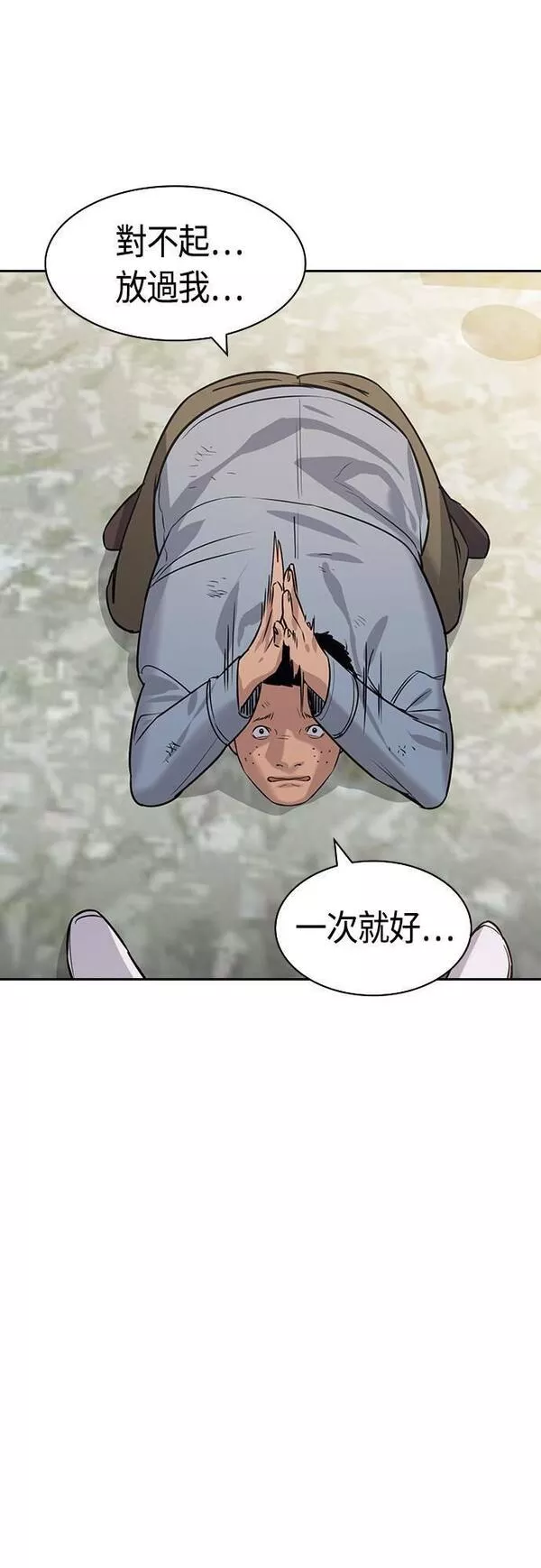 大世界金权道多少钱一位漫画,第2季 第103话7图