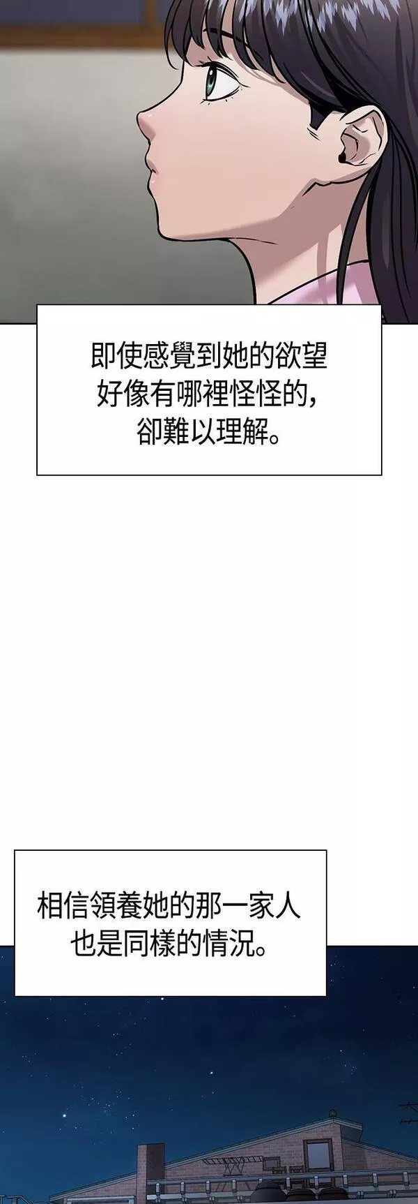 大世界金权道多少钱一位漫画,第2季 第103话19图