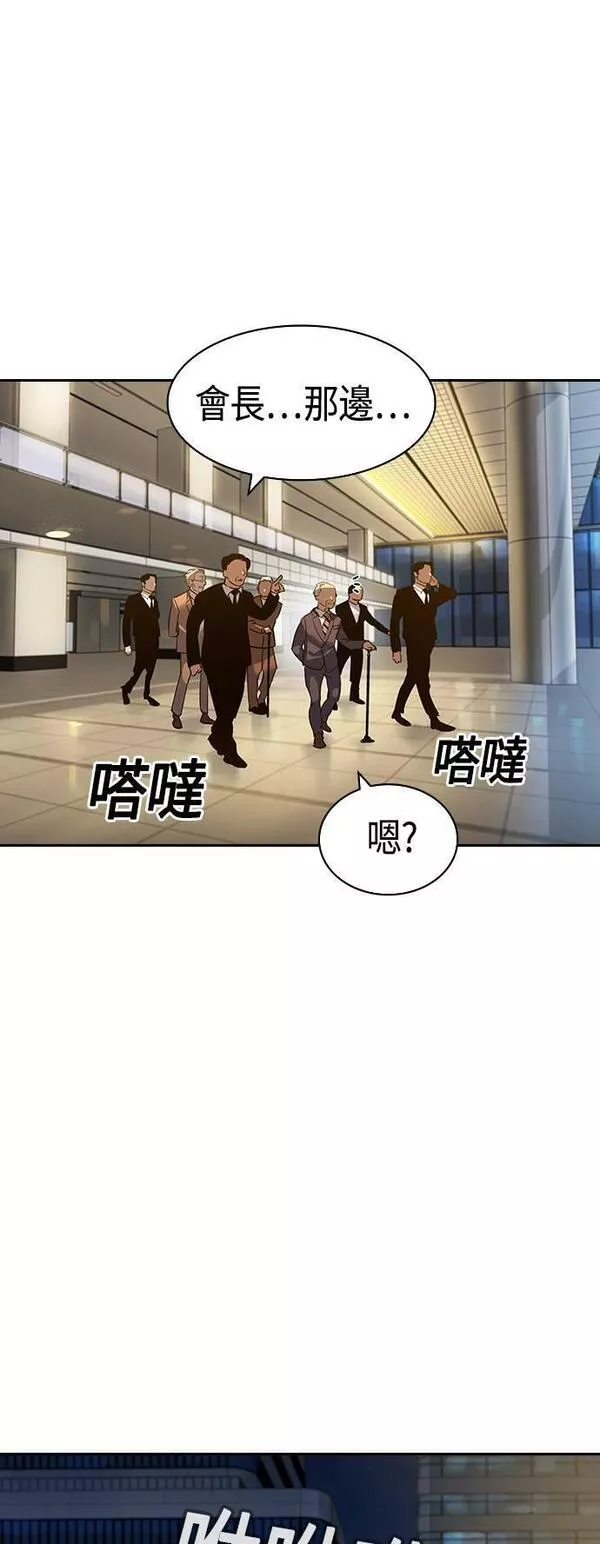 大世界金权道多少钱一位漫画,第2季 第104话54图