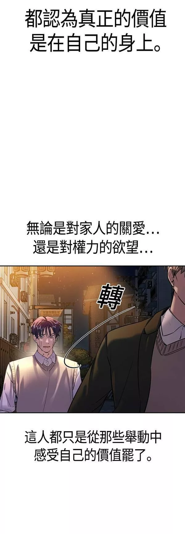 大世界金权道多少钱一位漫画,第2季 第104话51图