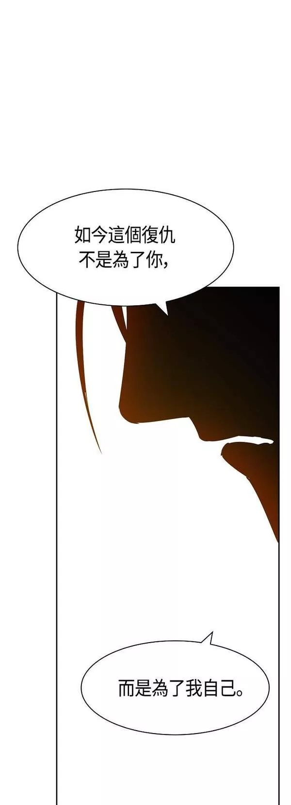 大世界金权道多少钱一位漫画,第2季 第104话34图