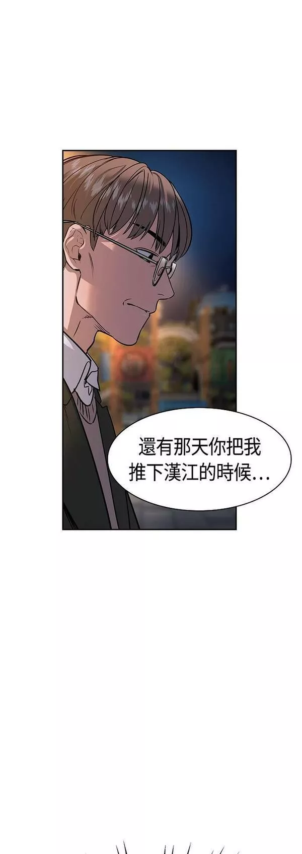 大世界金权道多少钱一位漫画,第2季 第104话6图