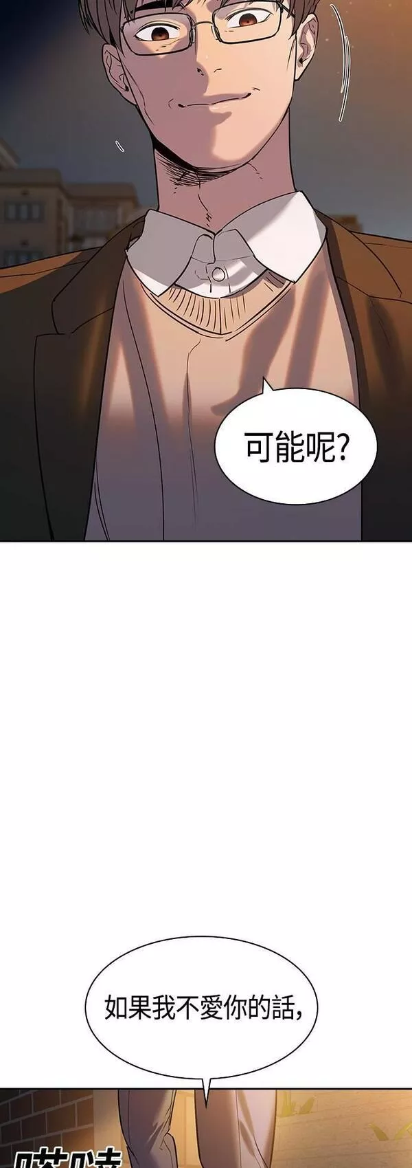 大世界金权道多少钱一位漫画,第2季 第104话14图