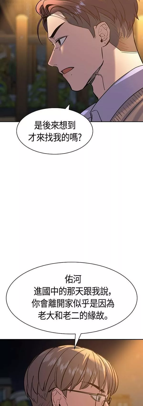 大世界金权道多少钱一位漫画,第2季 第104话19图