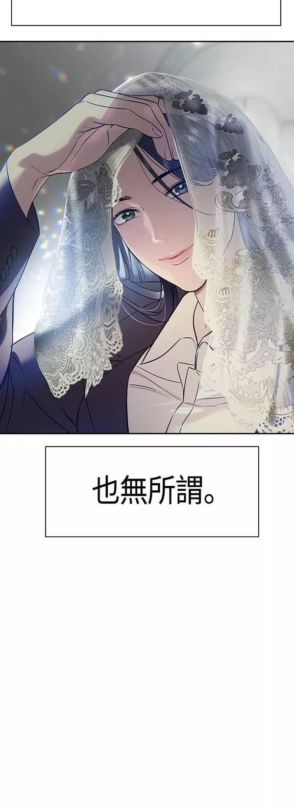 金权视频漫画,第2季 第105话45图