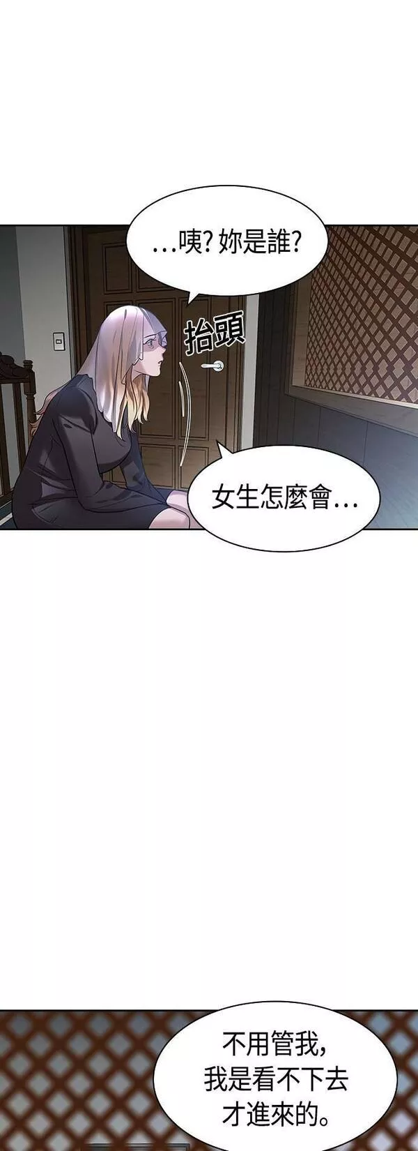 金权视频漫画,第2季 第105话39图