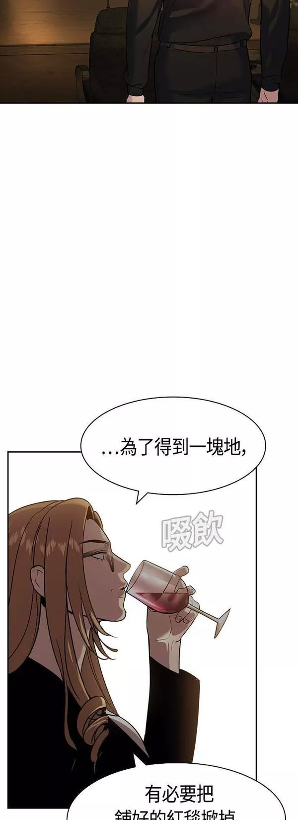 金权视频漫画,第2季 第105话47图