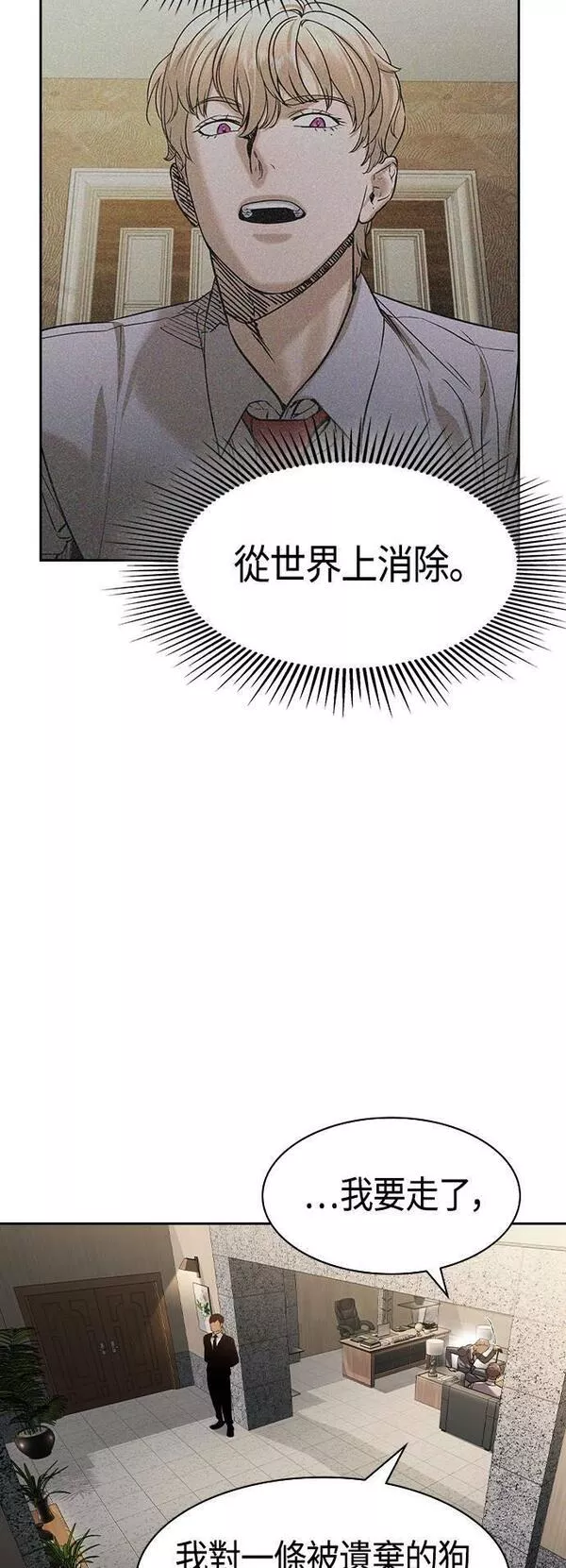 金权视频漫画,第2季 第105话19图