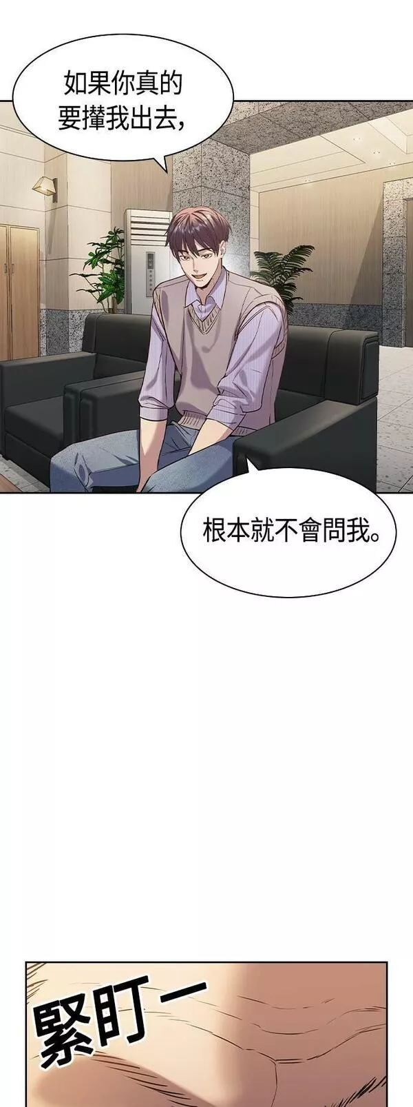 金权视频漫画,第2季 第105话5图