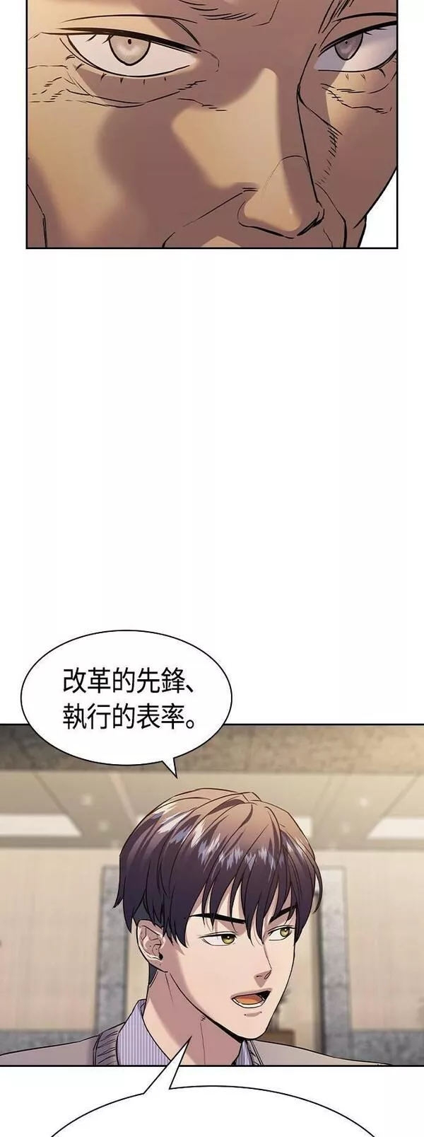 金权视频漫画,第2季 第105话6图