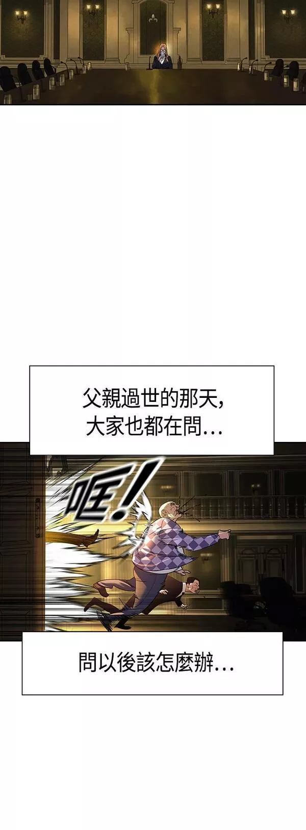 金权视频漫画,第2季 第105话30图