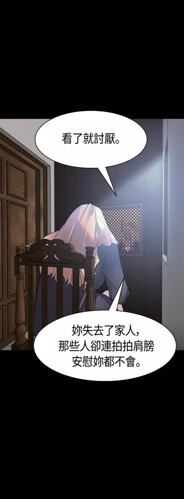 金权视频漫画,第2季 第105话38图