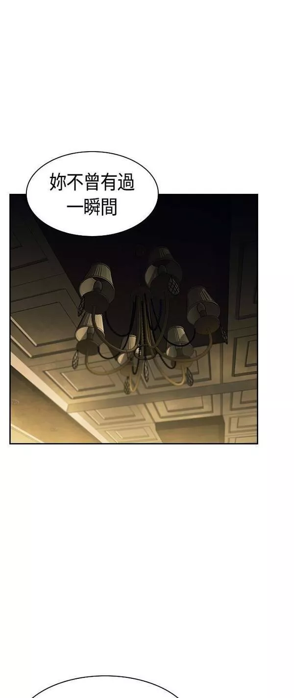 金权证漫画,第2季 第106话31图