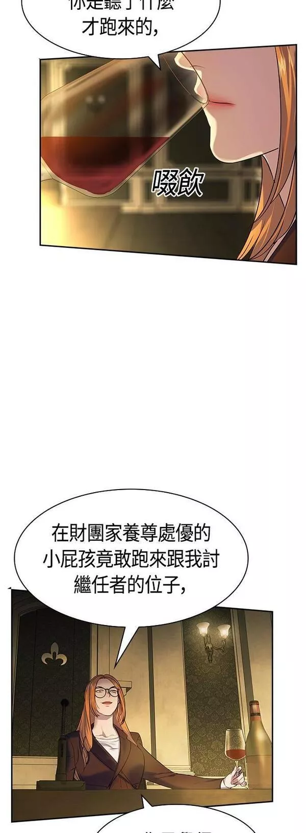 金权证漫画,第2季 第106话14图