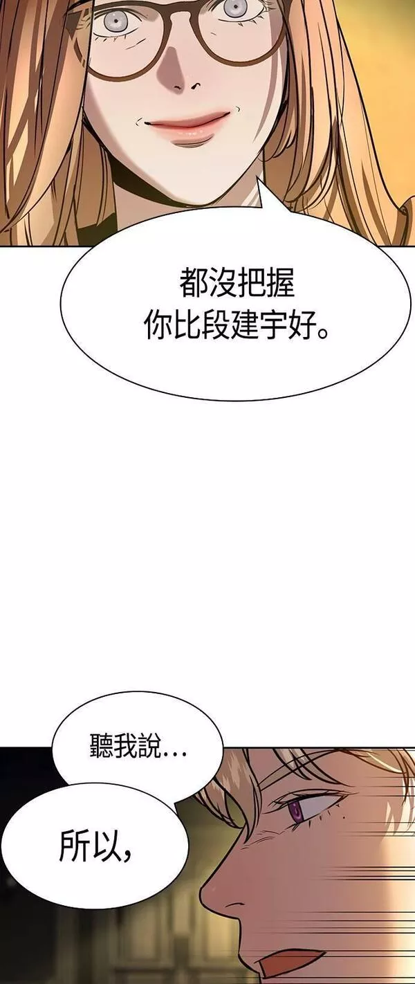 金权证漫画,第2季 第106话40图