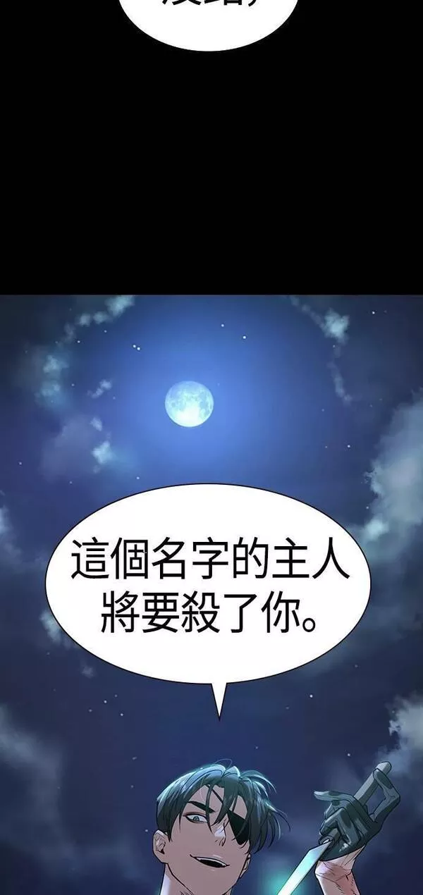 金权证漫画,第2季 第106话59图