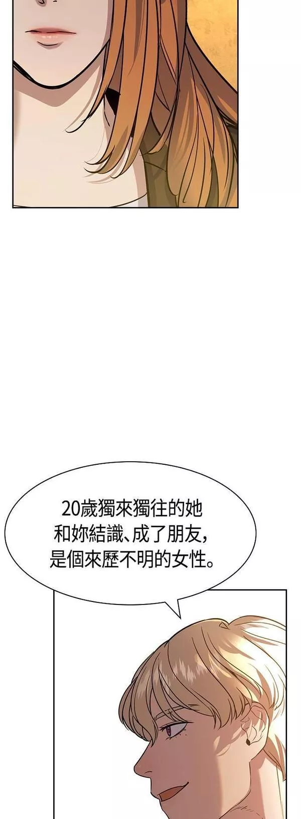 金权证漫画,第2季 第106话9图