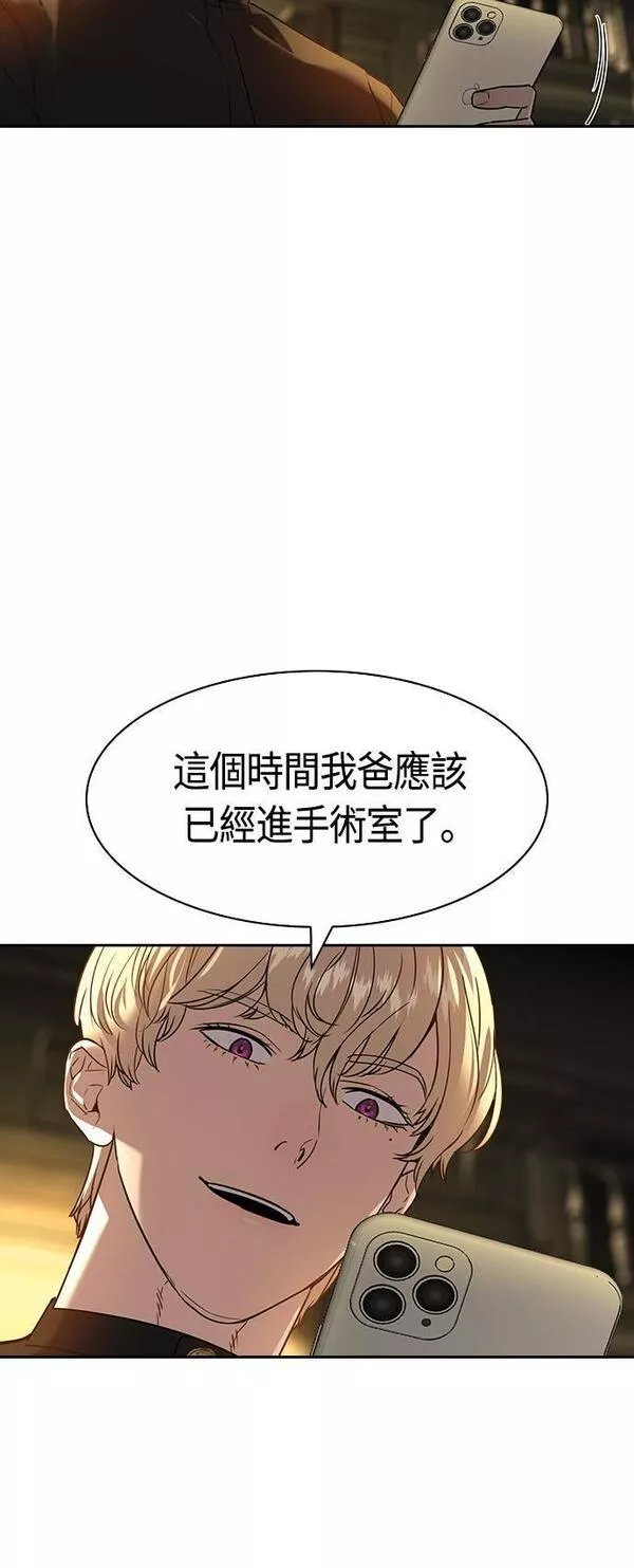 金权证漫画,第2季 第106话21图