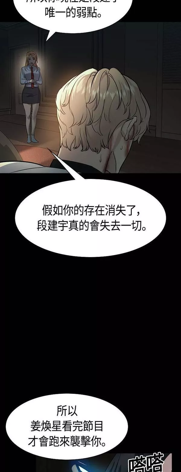 大世界金权道多少钱一位漫画,第2季 第107话54图