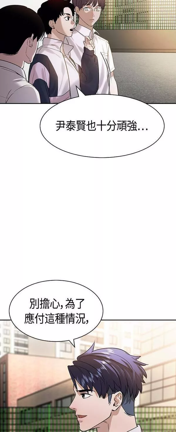 大世界金权道多少钱一位漫画,第2季 第107话20图