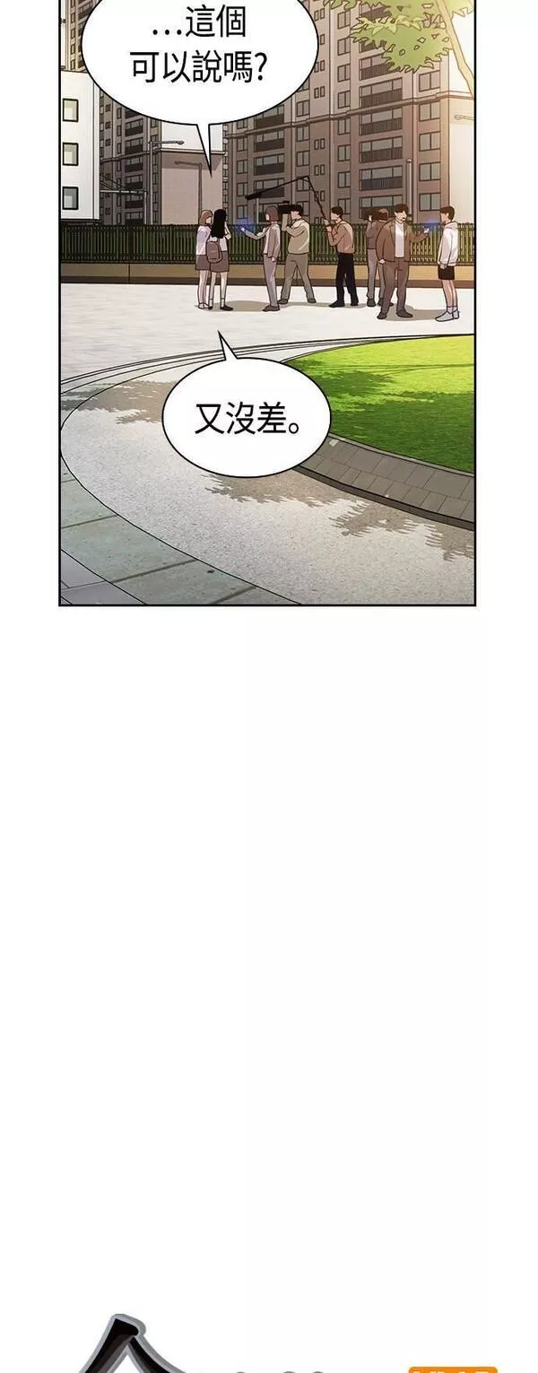 大世界金权道多少钱一位漫画,第2季 第107话6图