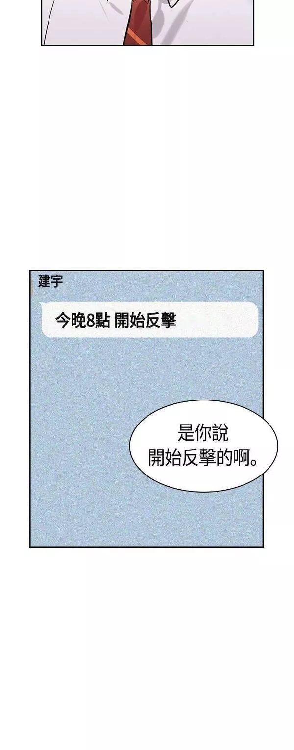 大世界金权道多少钱一位漫画,第2季 第107话14图