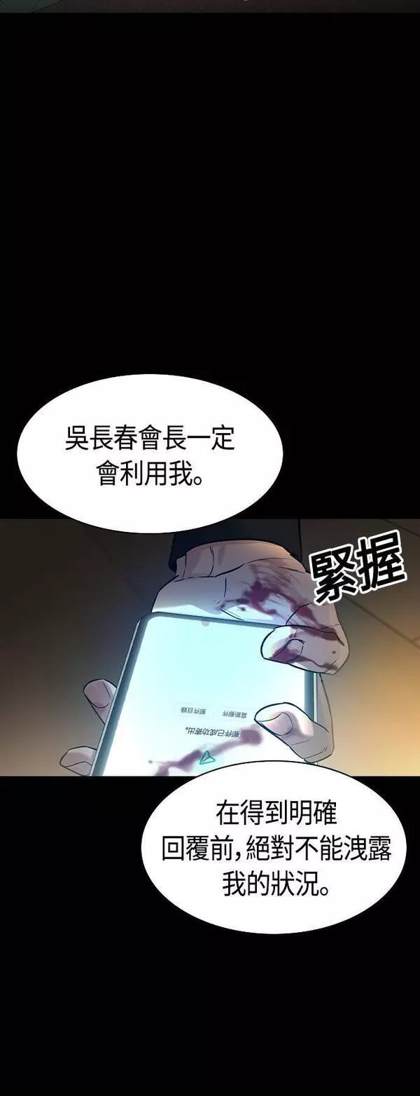 大世界金权道多少钱一位漫画,第2季 第107话60图