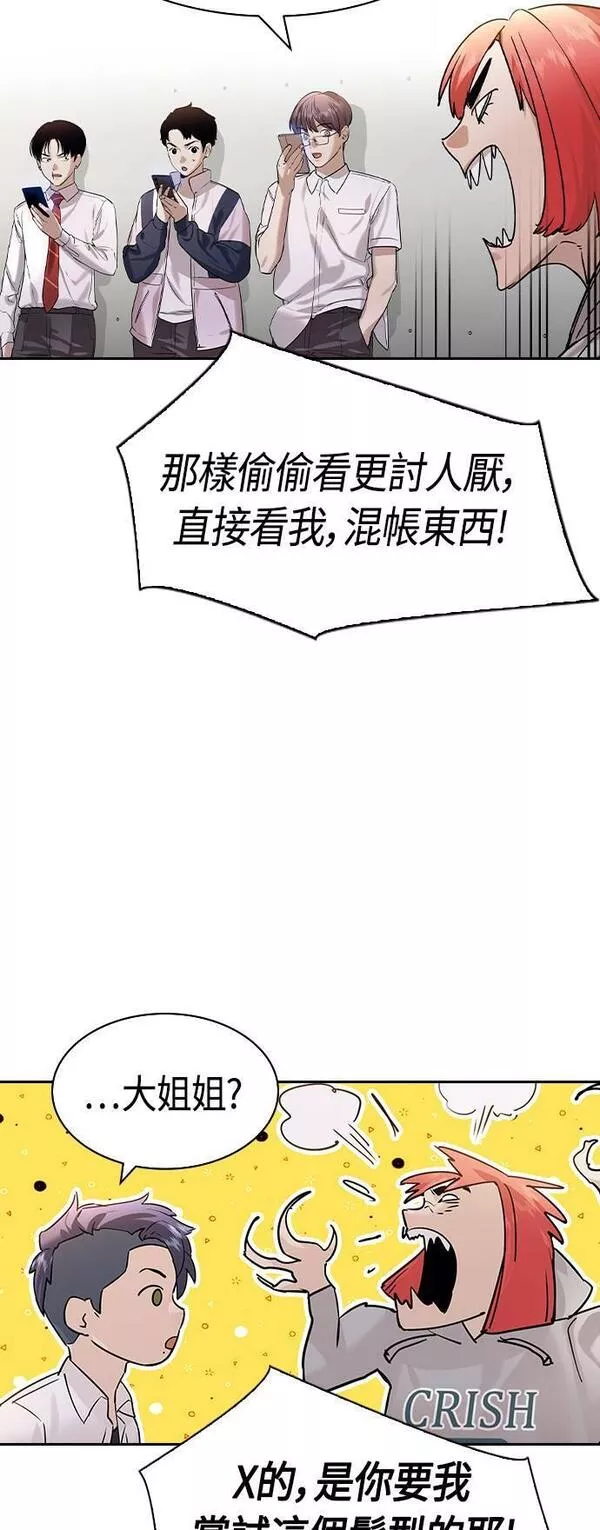 大世界金权道多少钱一位漫画,第2季 第107话12图