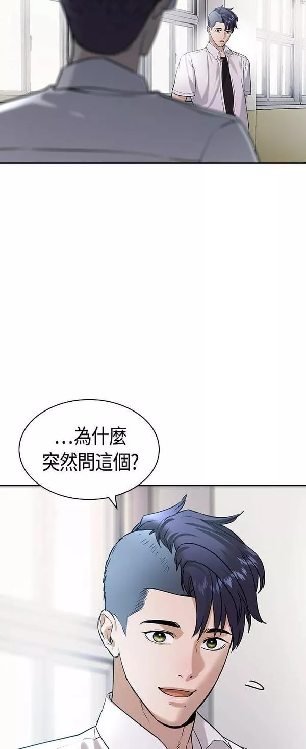 大世界金权道多少钱一位漫画,第2季 第107话28图