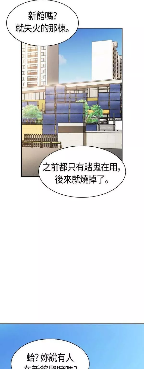 大世界金权道多少钱一位漫画,第2季 第107话4图