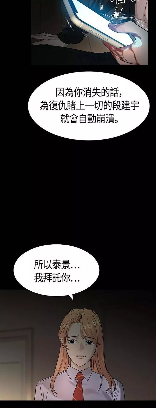 大世界金权道多少钱一位漫画,第2季 第107话55图