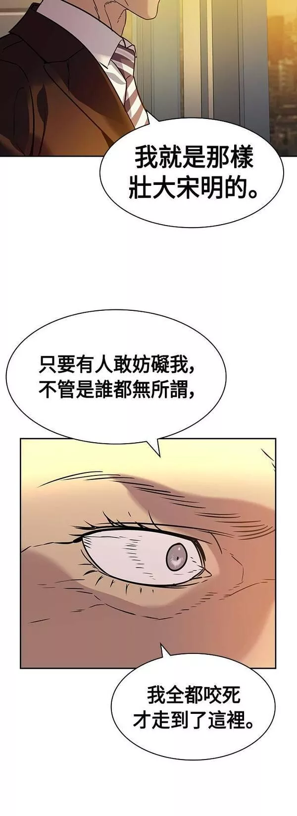 大世界金权道多少钱一位漫画,第2季 第108话51图